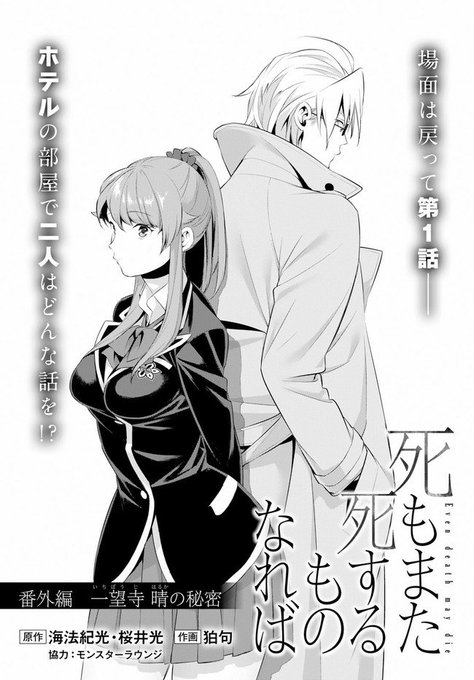 死も死す を含むマンガ一覧 古い順 ツイコミ 仮 死も死す を含むマンガ一覧 古い順 ツイコミ 仮