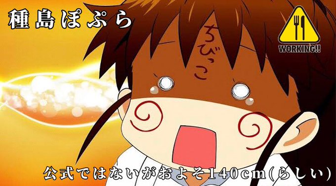 「ちっちゃくないよ!」で有名な種島ぽぷら、本当にちっちゃくない説 