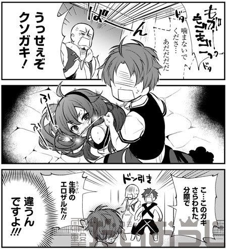 異世界コミック を含むマンガ一覧 いいね順 ツイコミ 仮