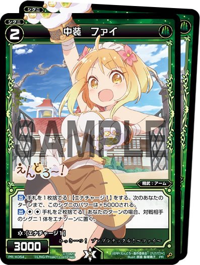 Wixoss 5月31日発売 カードゲーマーvol 46 付録ウィクロスカード 中装 ファイ が公開 アニメ えんどろ コラボ エルドラ速報 ウィクロス情報まとめ