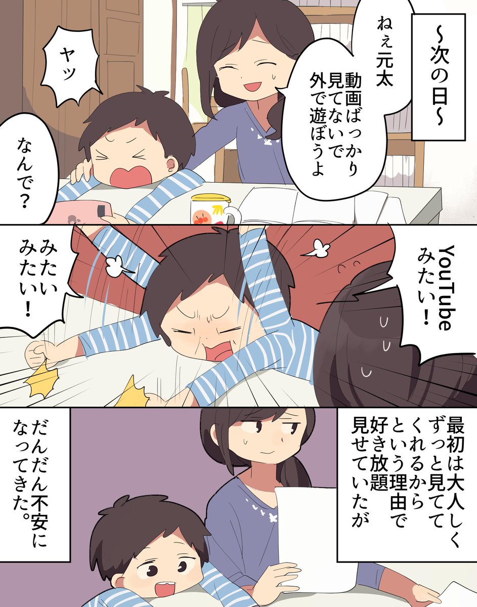フェルミ漫画大学 On Twitter １３歳未満の子供がyoutubeを見るとどうなるのか Https T Co Ajgjd7shuj Https T Co Cqw9y42qcv Twitter