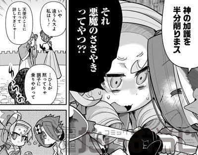 異世界コミック を含むマンガ一覧 古い順 3ページ ツイコミ 仮