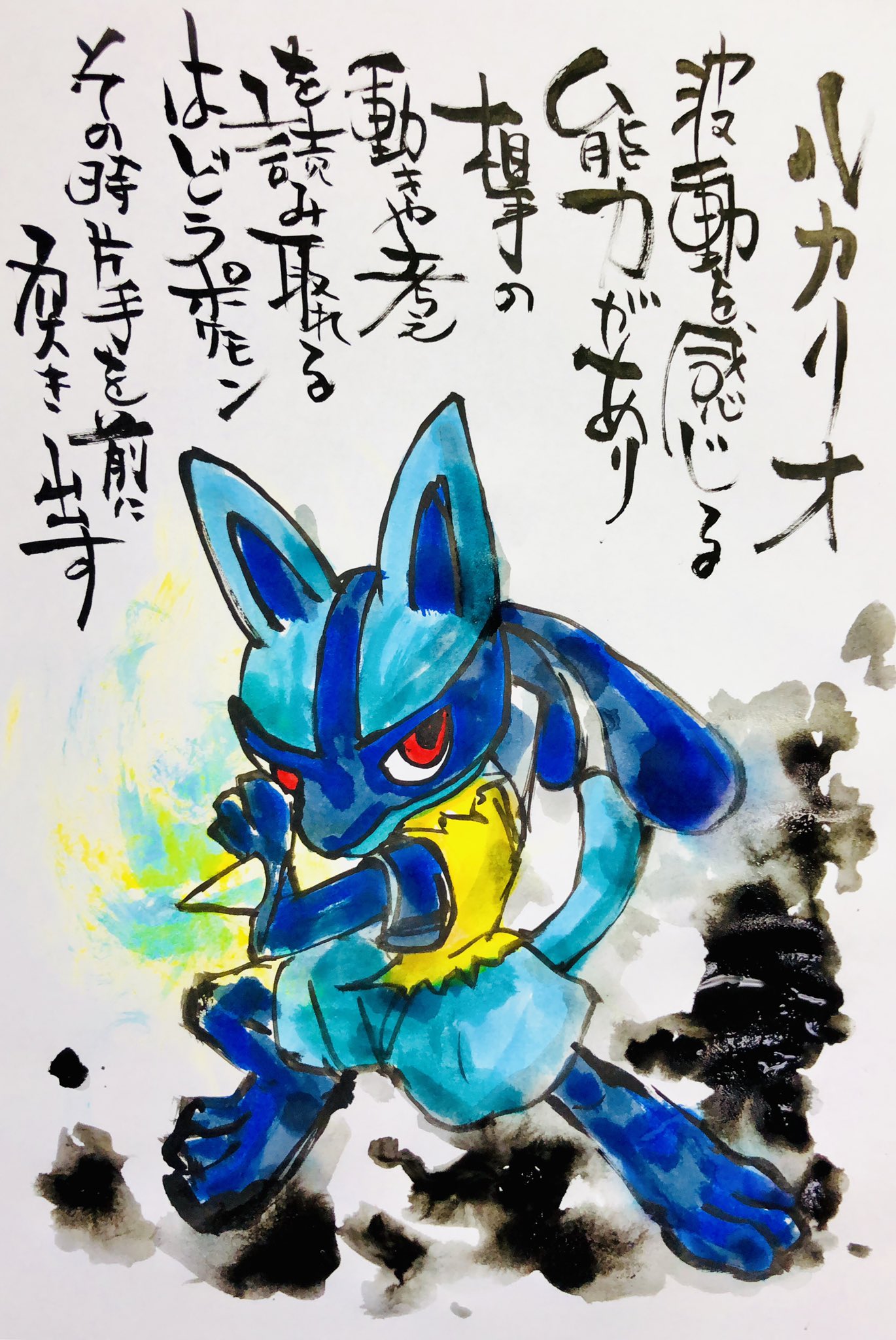 Aki Shimamoto ポケモン絵師休憩中エネルギーアートクリエーター Twitterren 筆ペンでポケモンを描く ルカリオ 波動を感じる能力があり相手の動きや考えを読み取れるはどうポケモン その時片手を前に突き出す ポケモン ピカブイ ルカリオ ポケモンイラスト Aki Shimamoto ポケモン絵師休憩中エネルギーアートクリエーター Twitterren 筆ペンでポケモンを描く ルカリオ 波動を感じる能力があり相手の動きや考えを読み取れるはどうポケモン その時片手を前に突き出す ポケモン ピカブイ ルカリオ ポケモンイラスト