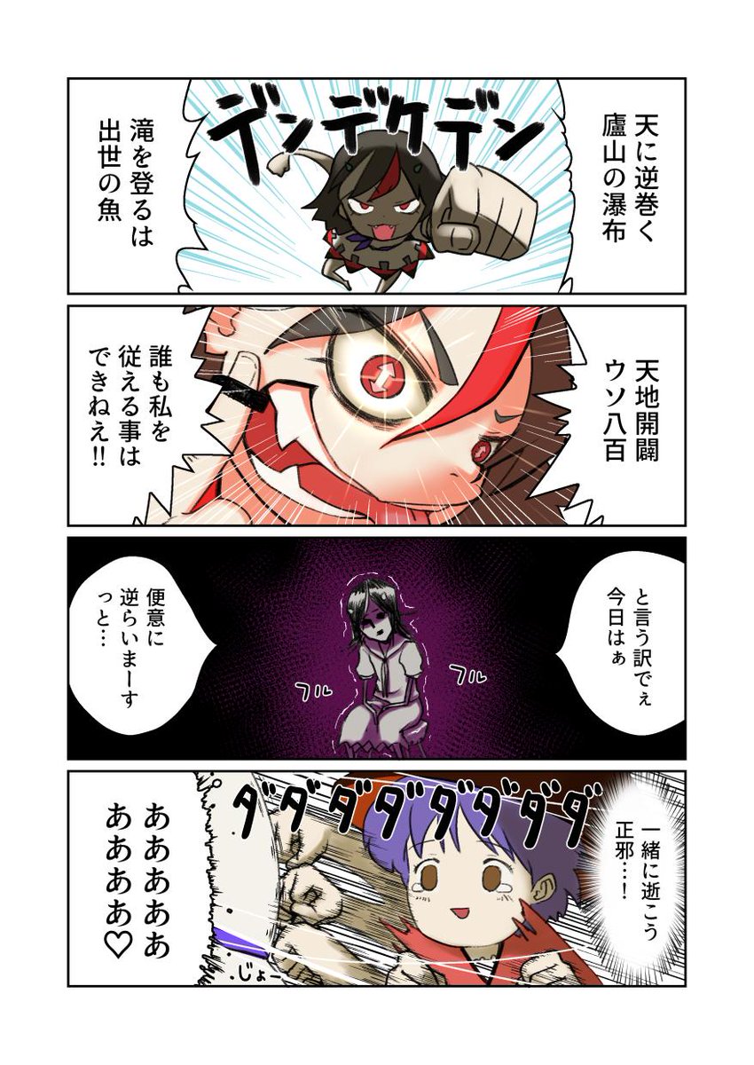 久々にまた東方漫画始めました。
ゆっくり気長にやってイキます。
https://t.co/sFCb0icfeN 