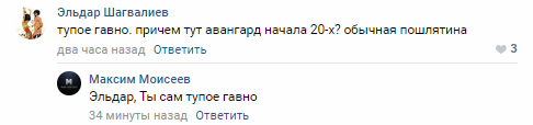 Cockterpillar's tweet photo. П Р О Д В И Ж Е Н И Е
Увидел, как музыкант людям на негативные комментарии в купленных постах в ВК, в которых рекламируют его альбом https://t.co/NJ1co6iRbS