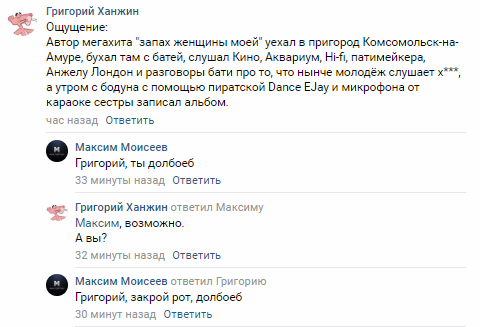 Cockterpillar's tweet photo. П Р О Д В И Ж Е Н И Е
Увидел, как музыкант людям на негативные комментарии в купленных постах в ВК, в которых рекламируют его альбом https://t.co/NJ1co6iRbS