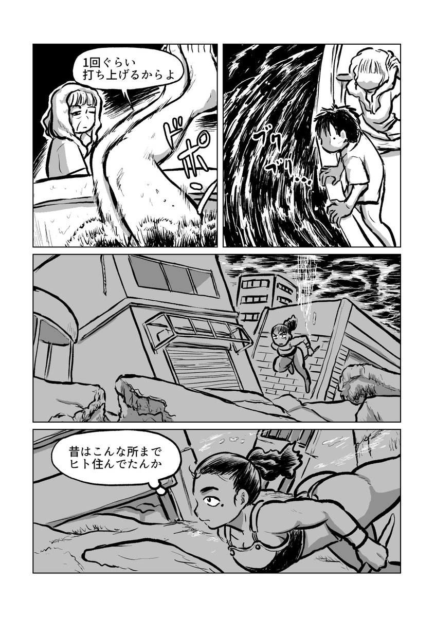 【関西ティア新刊】『かっぱとせ 未来編』
冒頭ためし読み2/2 