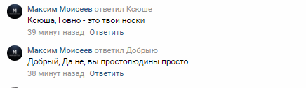 Cockterpillar's tweet photo. П Р О Д В И Ж Е Н И Е
Увидел, как музыкант людям на негативные комментарии в купленных постах в ВК, в которых рекламируют его альбом https://t.co/NJ1co6iRbS