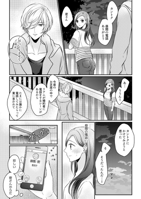 (密いづ)密やかに攻めてくる密さん(冬組6回公演の稽古会話と公演ネタ) 