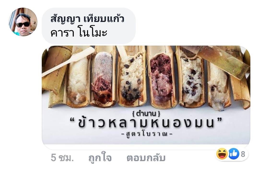 donlaima's tweet photo. มาเรียกอาหารเป็นภาษาญี่ปุ่นกัน https://t.co/I29XIK5DDQ