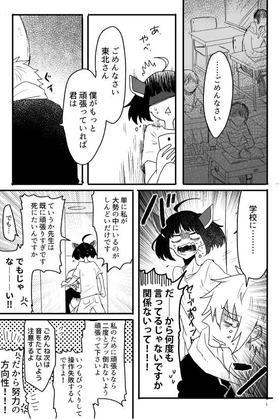 不健コウ先生と不登校きりたんの話
お隣で毎日ゲームしてるきりたんと、孤独死を危惧して鍵を開けっぱなしにしている系コウ先生 