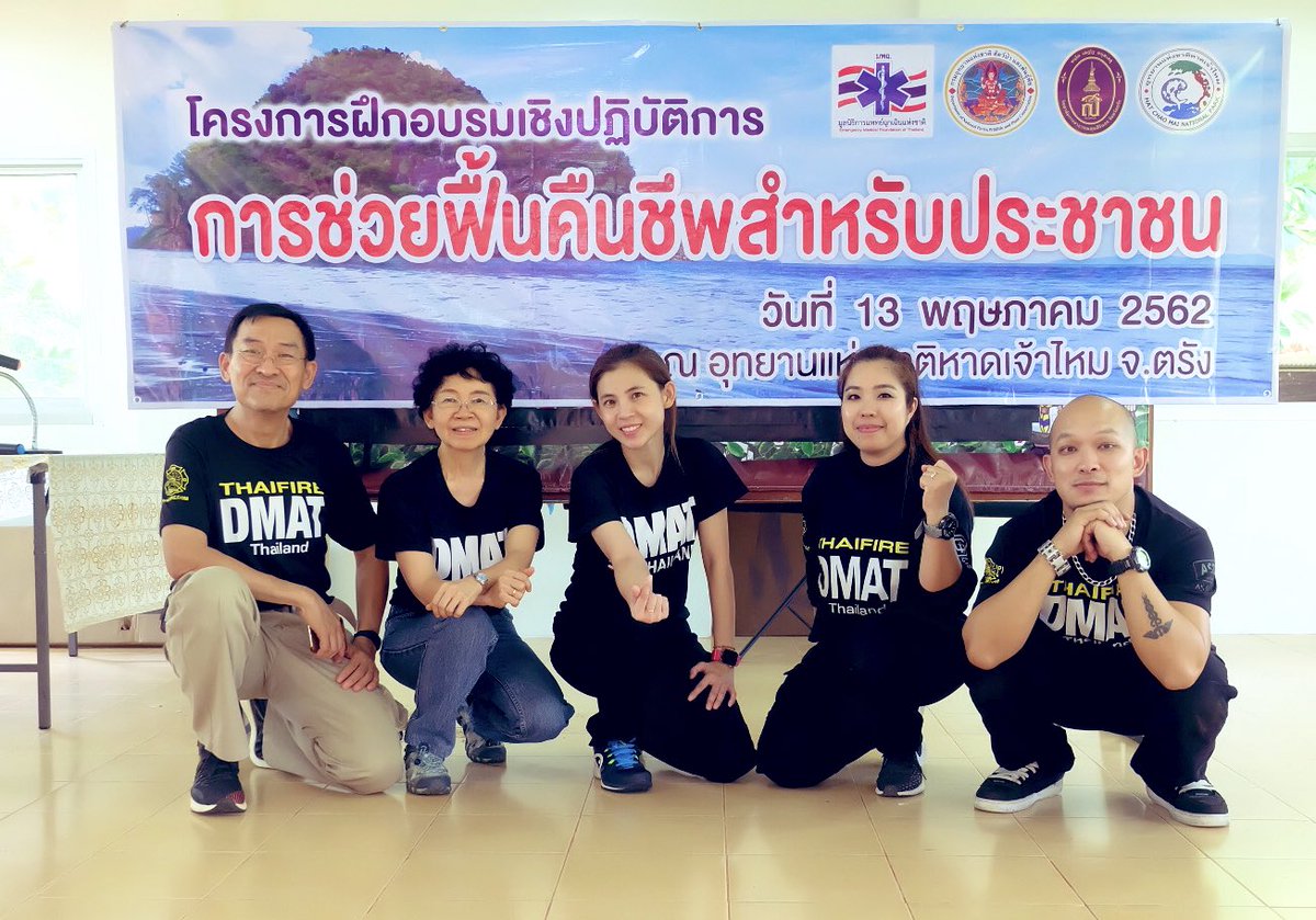 pop_p_style's tweet photo. CPR+AED+FIRST AID for Trang province.. https://t.co/gkxC6mKXrY
