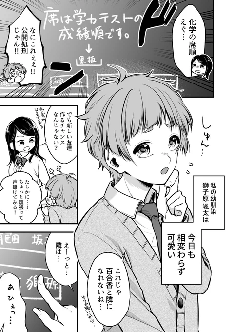 【創作漫画】女子力高いキュートな男子の話⑤ 