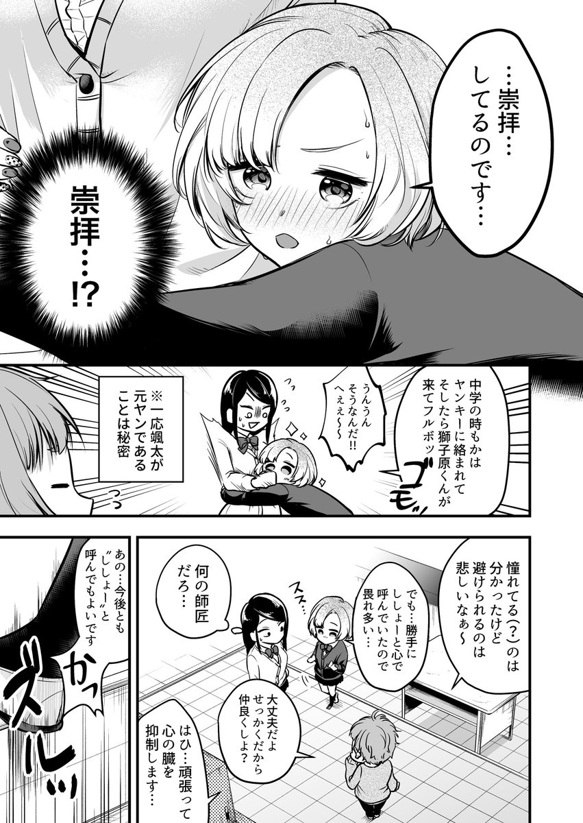 【創作漫画】女子力高いキュートな男子の話⑤ 