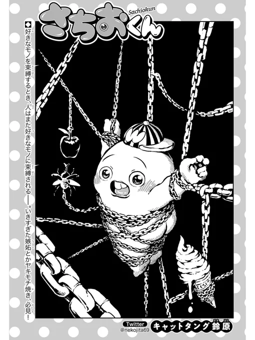 金曜ですね。LINEマンガの『さちおくん』の新しいやつが来ています。今週はみんなで笑ったり、なんか戦ったりするみたいです。どういうこと?よろしくお願いします!
https://t.co/czLivBrQrp 