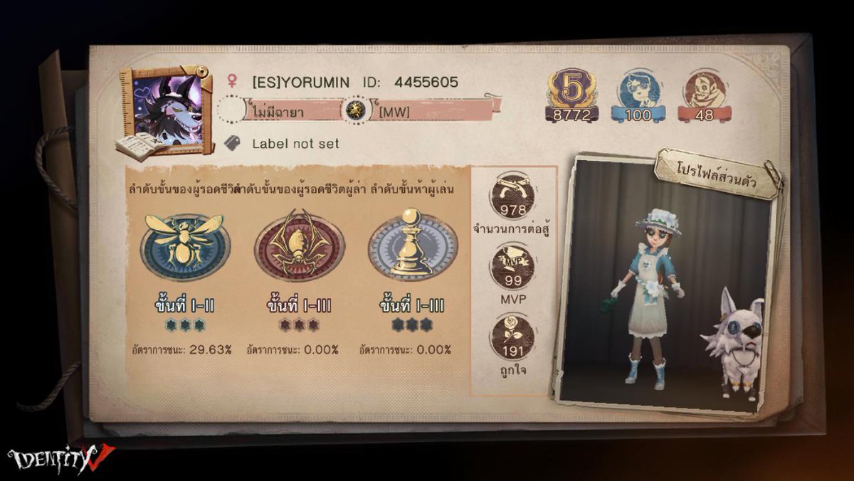 Yoruminchan's tweet photo. ฉันกำลังเล่น Identity V อยู่ คุณอยากเล่นหรือเปล่า https://t.co/nNclIzcQF2