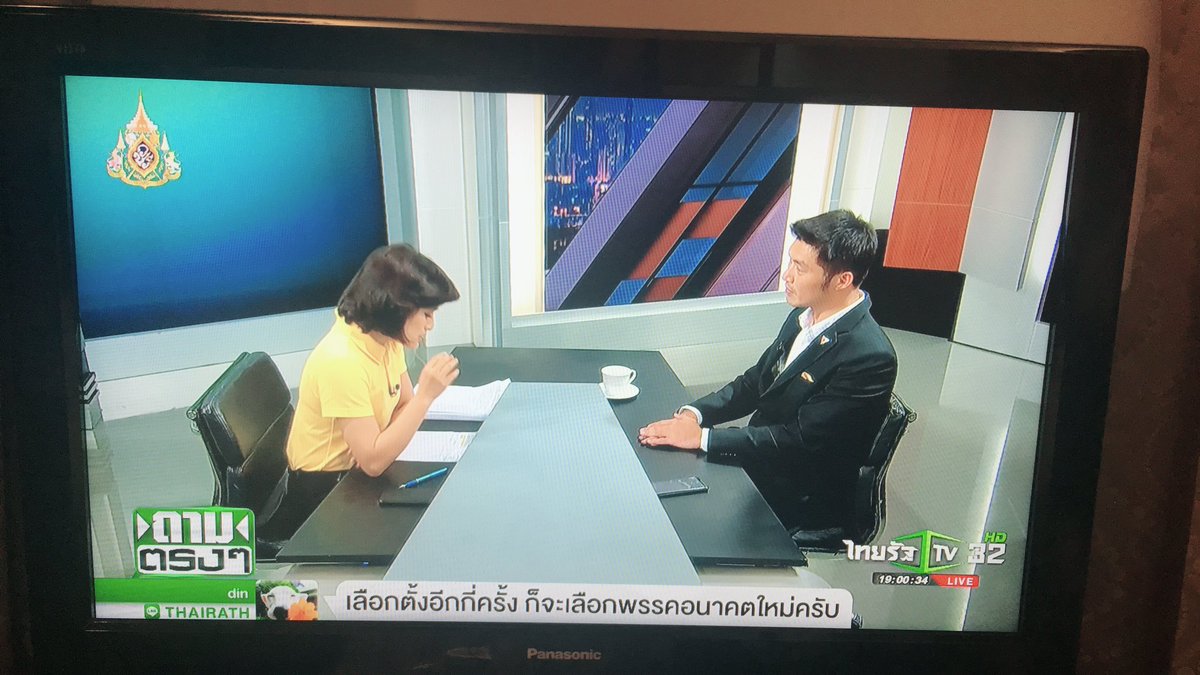 eakrada's tweet photo. #savethanathon #เราคือธนาธร https://t.co/xPYrlSrbWp