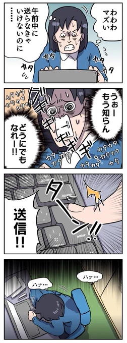 慌てる田口 