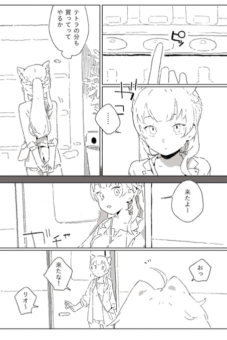 #ちょっ気に 