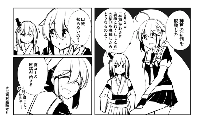 脱稿しました!
何事もなければ新刊でます!!! 