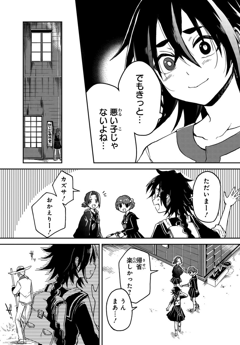 (13/14) 