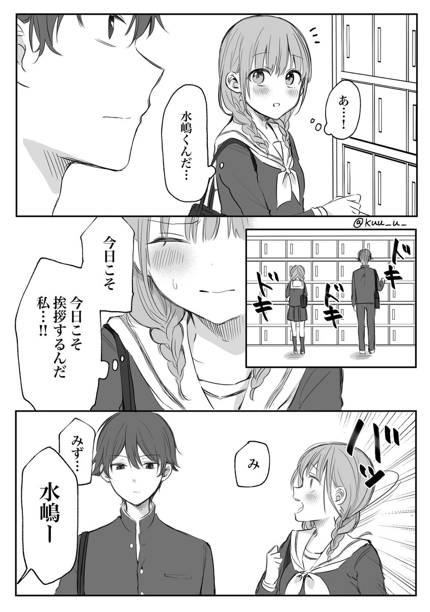 少女漫画のヒロインをいじめる系のイヤな女かと思ったら あれ 尊いぞ ツイッターで話題の漫画まとめ