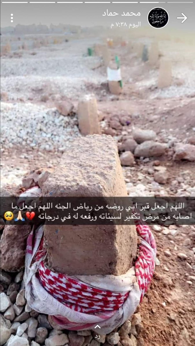 almotli's tweet photo. اللهم اغفر وارحم والدي والدتي وجميع موتي المسلمين 

اللهم اجمعنا فيهم في جناتك جنات النعيم 

#يوم_الجمعه https://t.co/vI08RlB18w