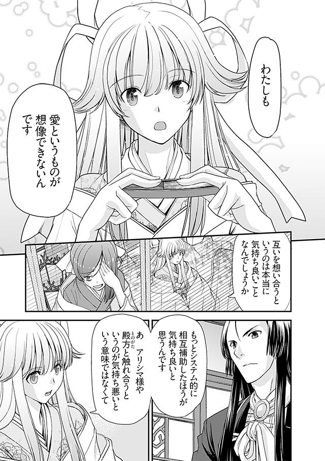 【宣伝】くらげのようにふわりふらりとその日暮らししているわたしが何故か物語を書くことになったワケ8/14 月の珊瑚(原作/奈須きのこ) 