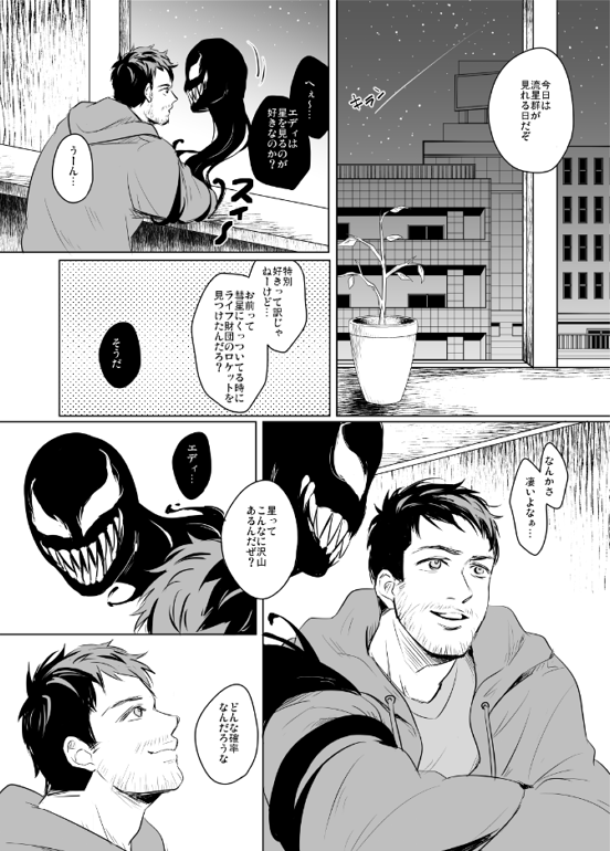 明日のTUはU02で、ヴェノエディの4ページのペーパー配布と、こちらのデプスパの既刊を頒布致します!ギリギリですみません…よろしくお願い致します~!
https://t.co/DLuzwIYPtt