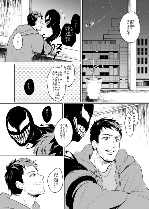 明日のTUはU02で、ヴェノエディの4ページのペーパー配布と、こちらのデプスパの既刊を頒布致します!ギリギリですみません…よろしくお願い致します～!
https://t.co/DLuzwIYPtt 
