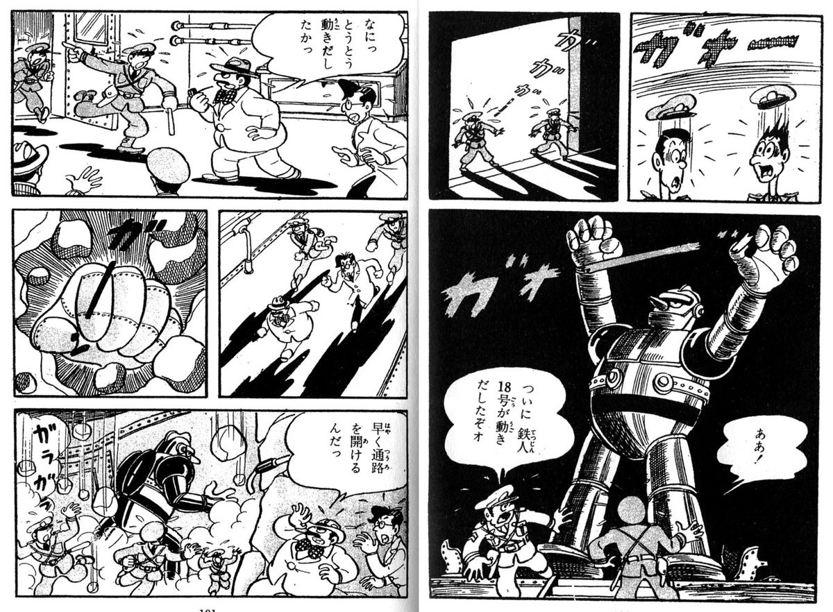 ひら まもなく発売予定の大野ゆたか氏著 鉄人１８号 の復刻版を一足先に ちこさんからいただきました 表紙は最近描き下ろしたんじゃないかと思えるほどに美しいイラストで 内容も歯ごたえがありそうな感じです 鉄人ファンにおすすめします