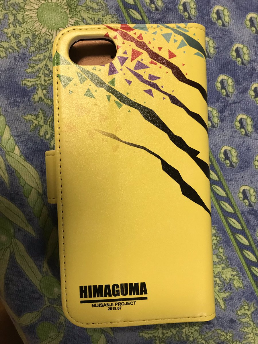 届いた 