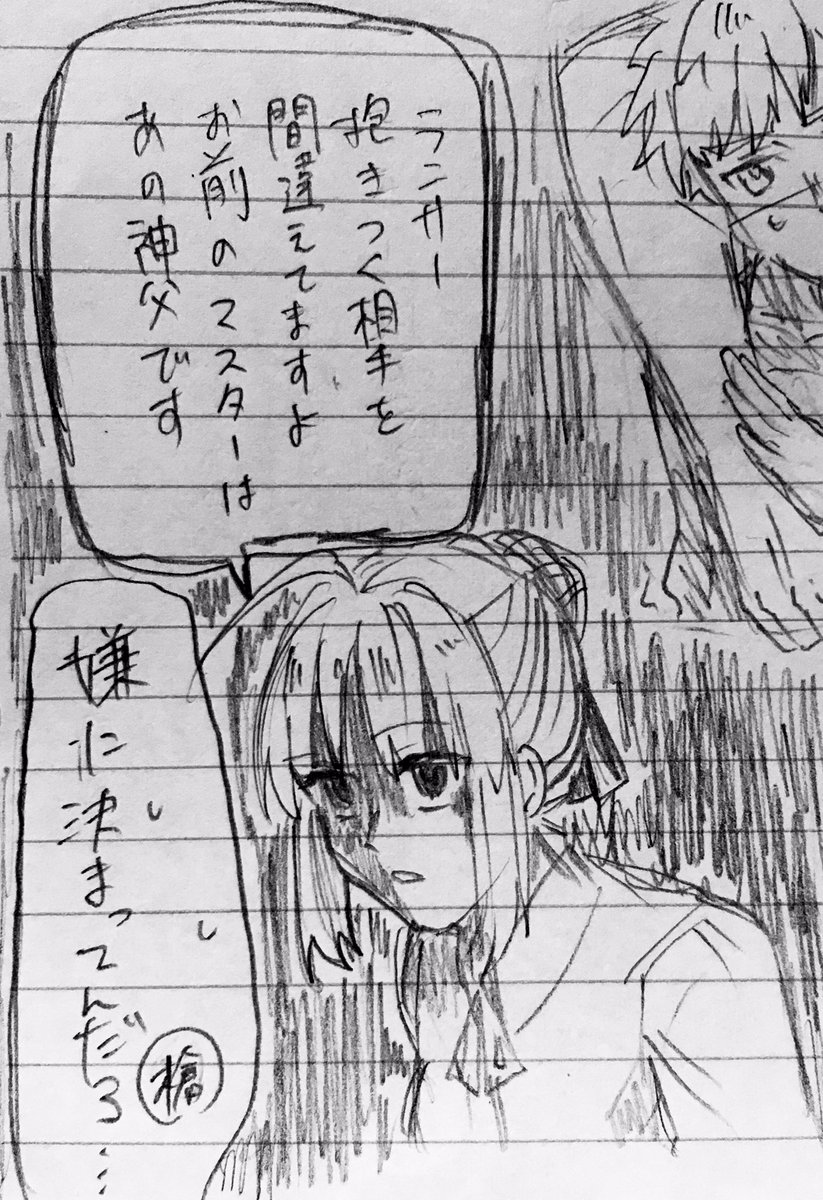 ほんわか槍士と士剣ちゃん 