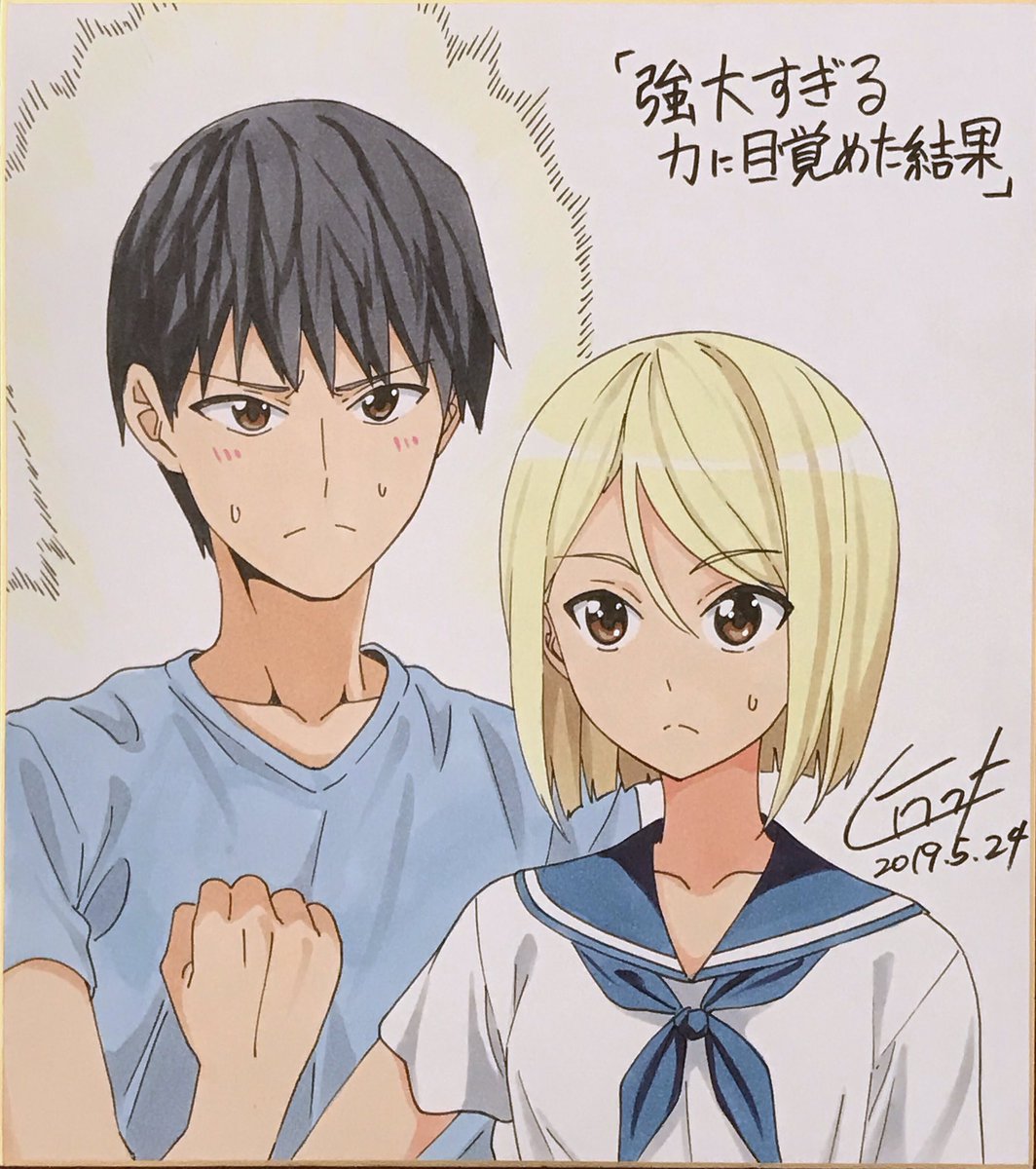 このマンガを使った「バズりマンガ対決」をYouTube上でやってます!
マンガのリツイートとYouTubeのチャンネル登録でこちらの色紙が当たるキャンペーンもしていますので、詳しくはYouTube概要欄で!…