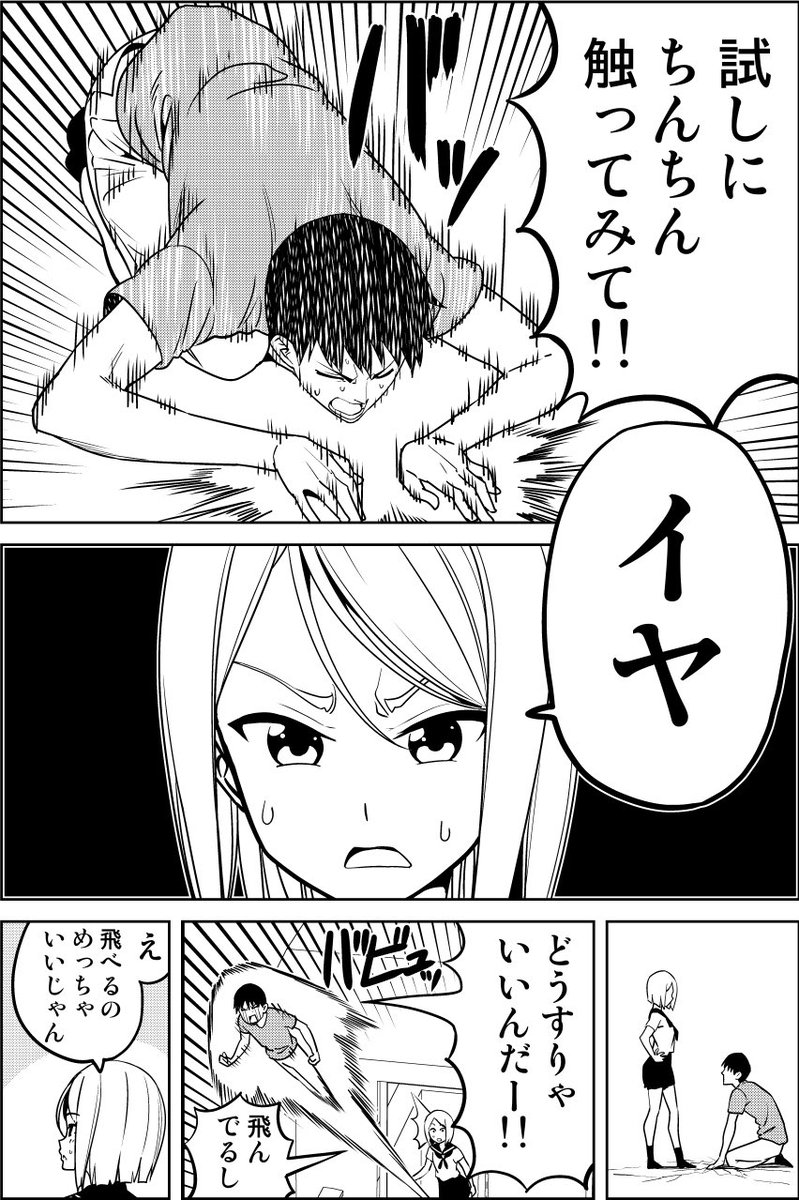 「強大すぎる力に目覚めた結果」 