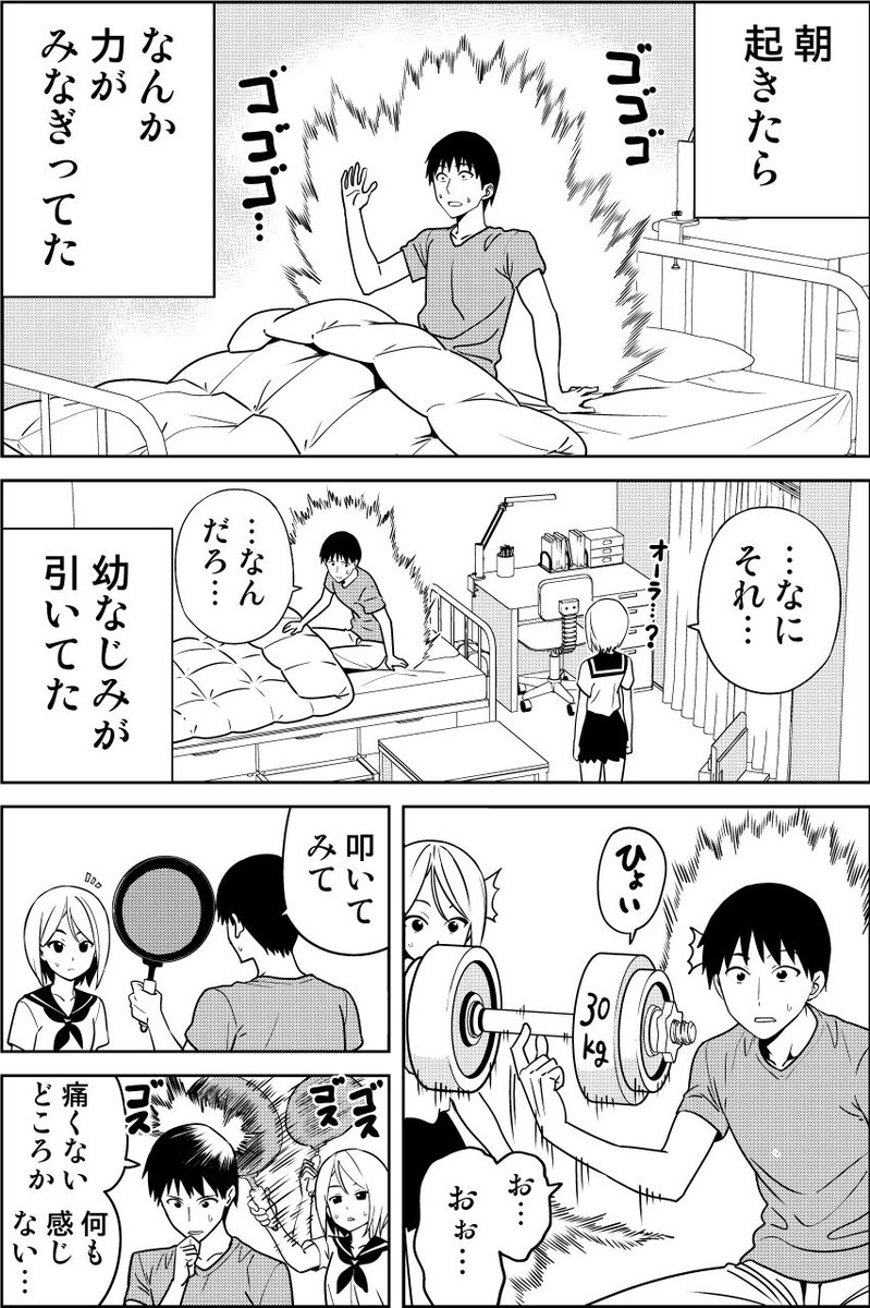 強大すぎる力に目覚めた結果 ヒロユキ カノジョも彼女5巻発売中の漫画