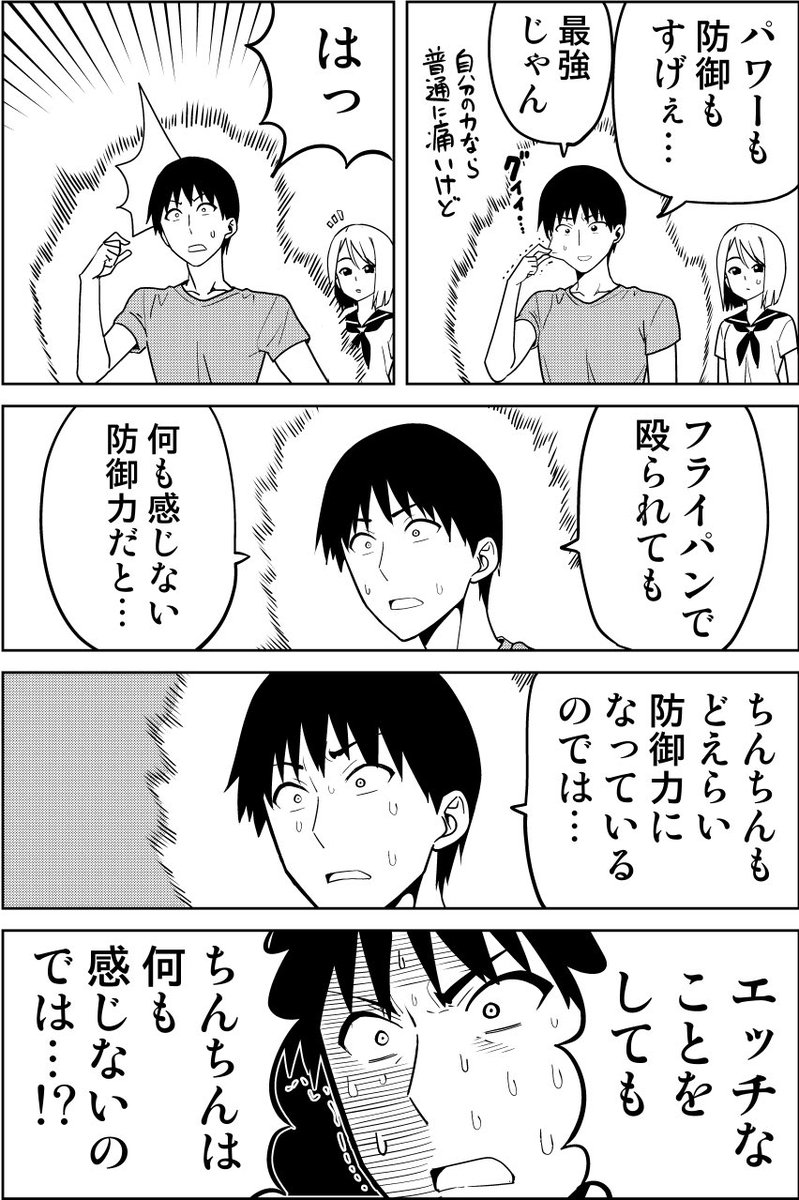 「強大すぎる力に目覚めた結果」 