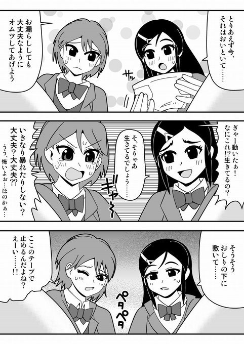 プリキュア タグが付いているマンガ一覧 古い順 273ページ ツイコミ 仮