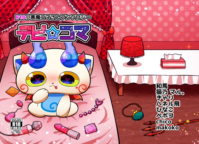 ペポヨ P Pepoyo O さんの漫画 16作目 ツイコミ 仮