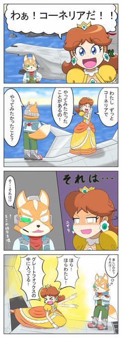 はじめてのコーネリア 