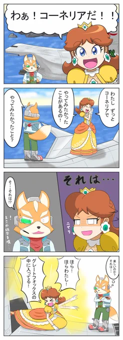 はじめてのコーネリア 