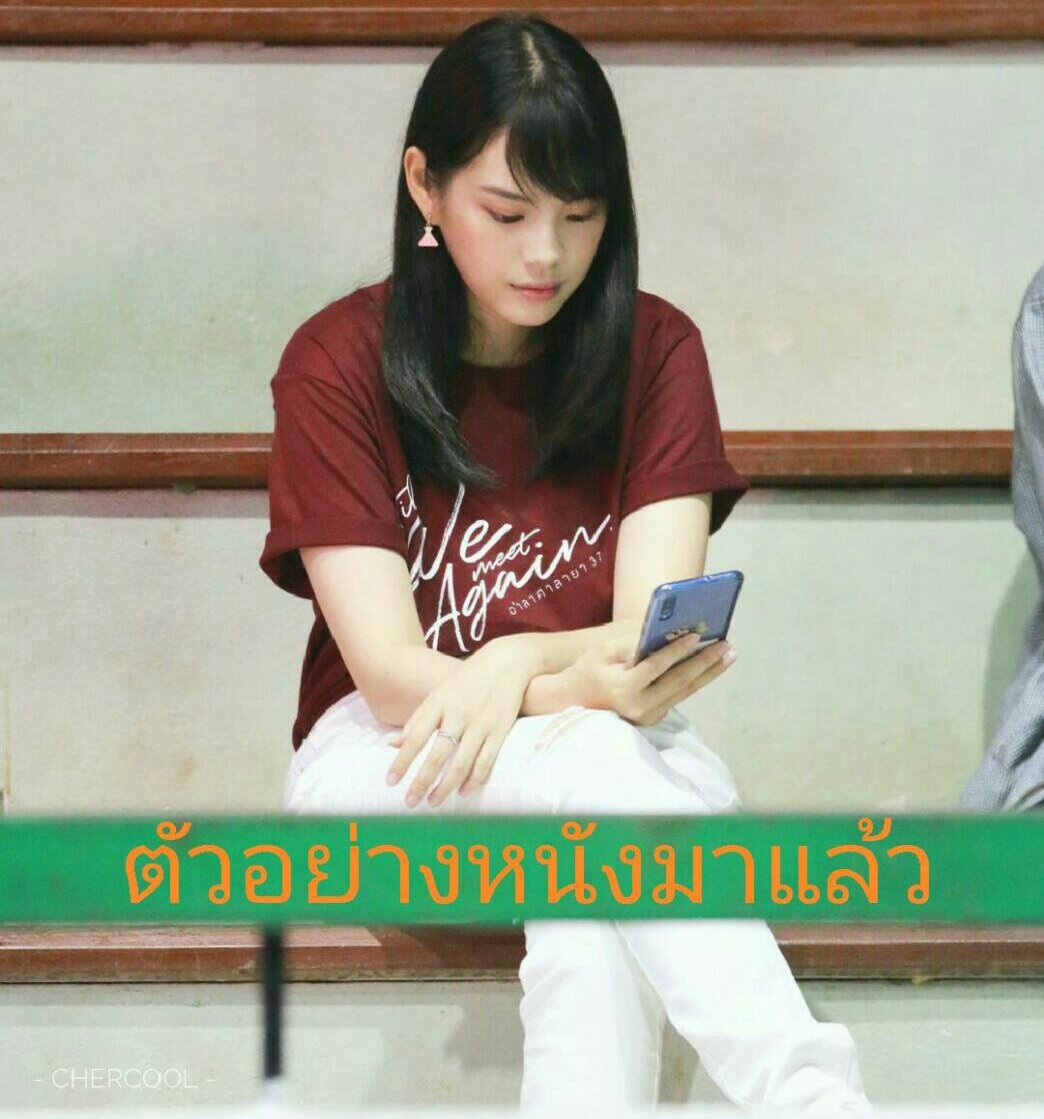 KulLoveMusic48's tweet photo. #เก็บมาแซวเฉยๆ
#เฌอสิค 
Cr :- CHERCOOL- https://t.co/Bhn7N2iRXR