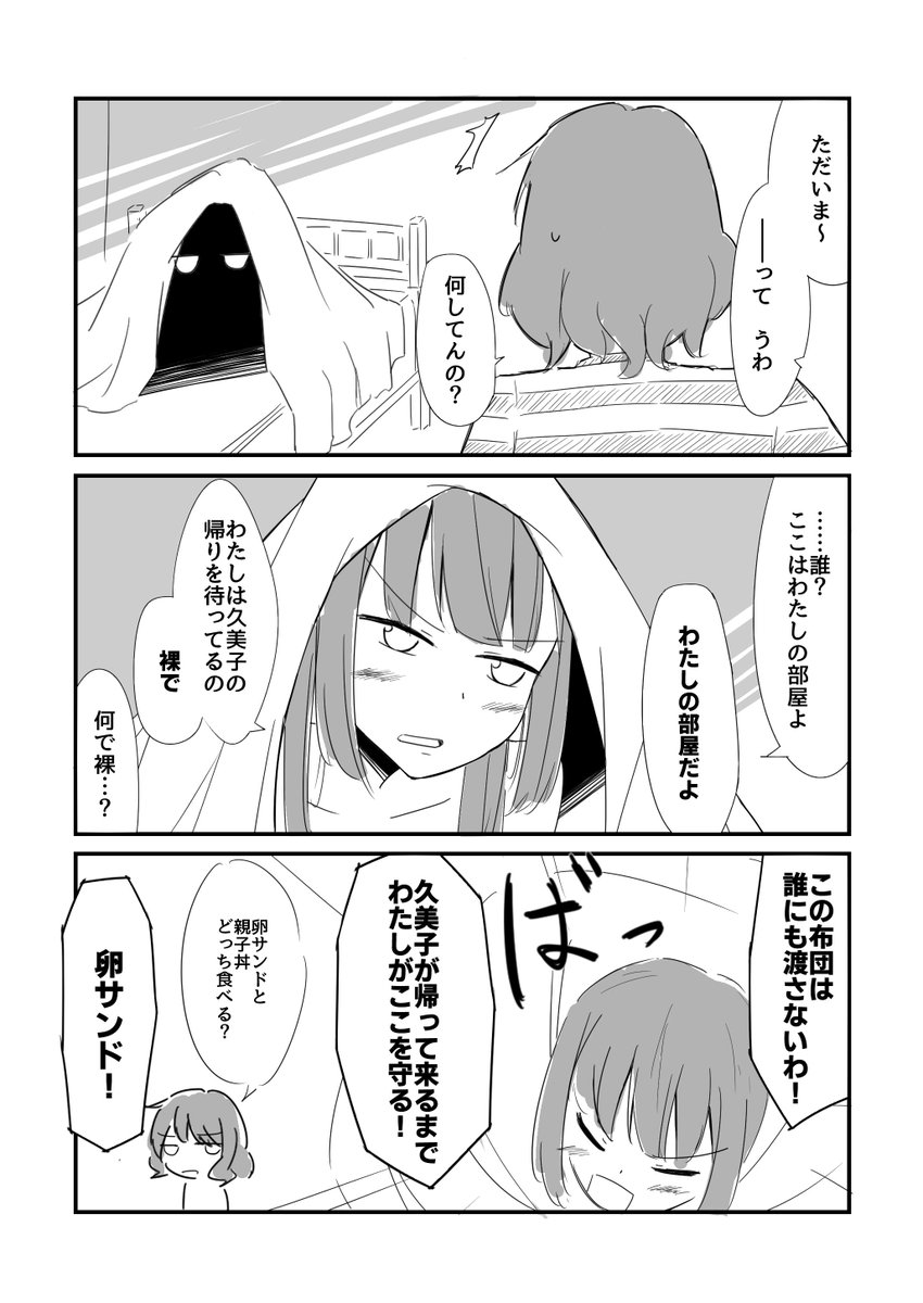 くみれい ただ布団でいちゃついてるだけ 