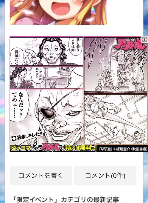 ぬこさん 4週連続 Nukosannukosan さんのマンガ一覧 古い順 ツイコミ 仮
