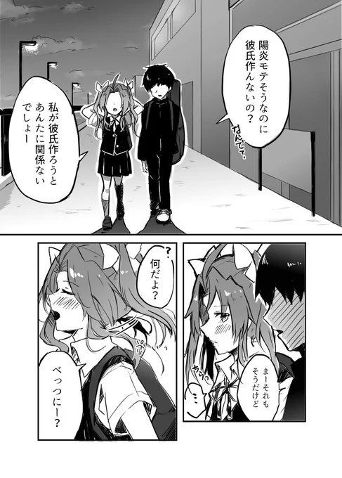 今月の陽炎さんは「めちゃめちゃモテるのに何故か彼氏がいない陽炎さん」です
#幼馴染陽炎さん 