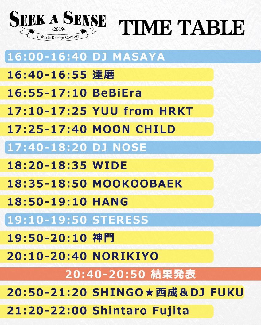 タイムテーブル公開です！
Live一番手でやらせてもらいます！！
よろしくお願いします🔥🔥🔥