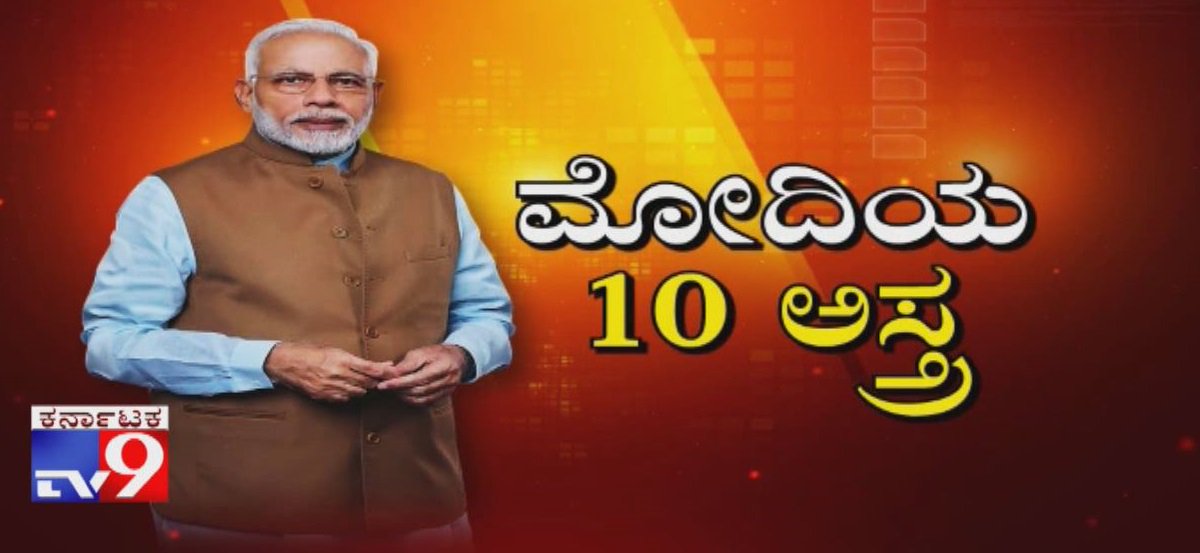 tv9kannada's tweet photo. ಬಿಜೆಪಿ 303 ಜಯಭೇರಿಗೆ ಮುಖ್ಯವಾದ 10 ಕಾರಣಗಳು | ಬಾಲಕೋಟ್, ಹಿಂದುತ್ವ ಮತ್ತು ಹಲವು
Video Link: https://t.co/vHVbFFwdfB
#reasonforbjpwon, #modiwin, #balakoteairstrike, #bjpvictory, #lkadvani https://t.co/SNXJ2PqEQX