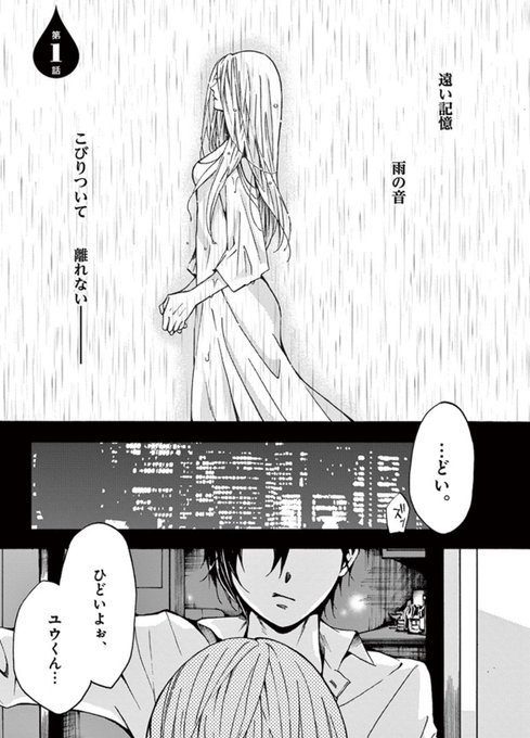 「泣いてる女にしか欲情しない男の話」
(1/8)    

クズ男とメンヘラ彼女と泣かない女
第1話 