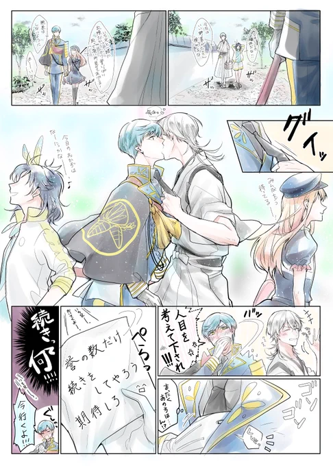 つるいちは毎日ちゅっちゅするから
今日もきっとキスの日🐥💖🍓(IQ3) 