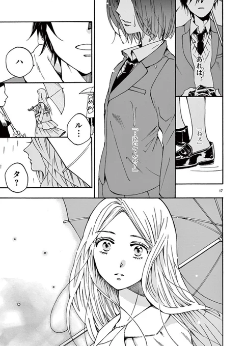 「泣いてる女にしか欲情しない男の話」
(5/8) 